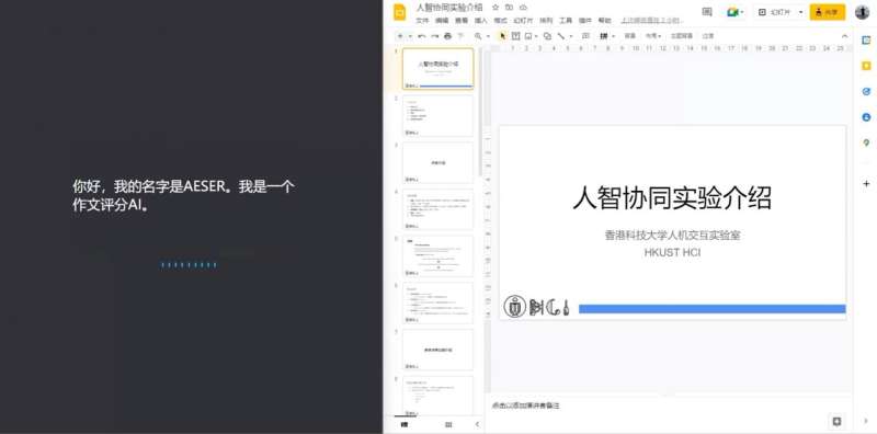 The HKUST research team developed an AI essay evaluator AESER who participates with other humans in a group discussion to mark essays. Credit: HKUST Displacement or complement? HKUST researchers reveal mixed-bag responses in human interaction study with AI