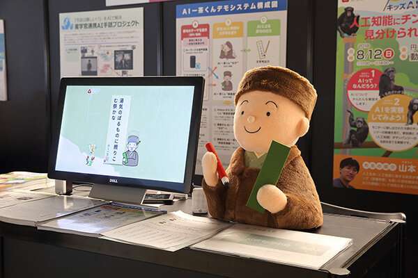 Issa-kun, the artificial intelligence haiku poet